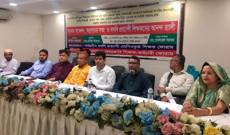আমাদেরও দুঃখ কষ্ট আছে,আমরা বৈষম্যের শিকার